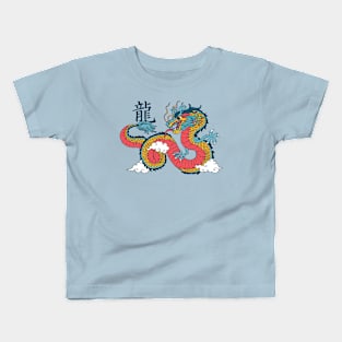 Vintage Chinese Dragon Illustration // Retro Dragon Drawing Kids T-Shirt